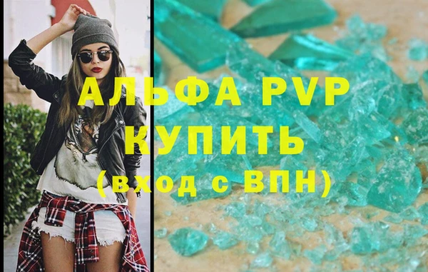 альфа пвп VHQ Богородицк