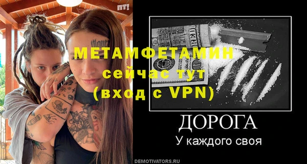 метамфетамин Богородск