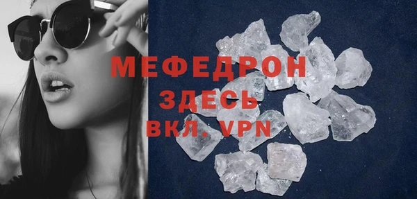 метамфетамин Богородск