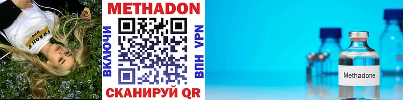 что такое   Тулун  Метадон methadone 