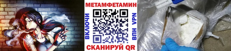 МЕТАМФЕТАМИН кристалл Тулун